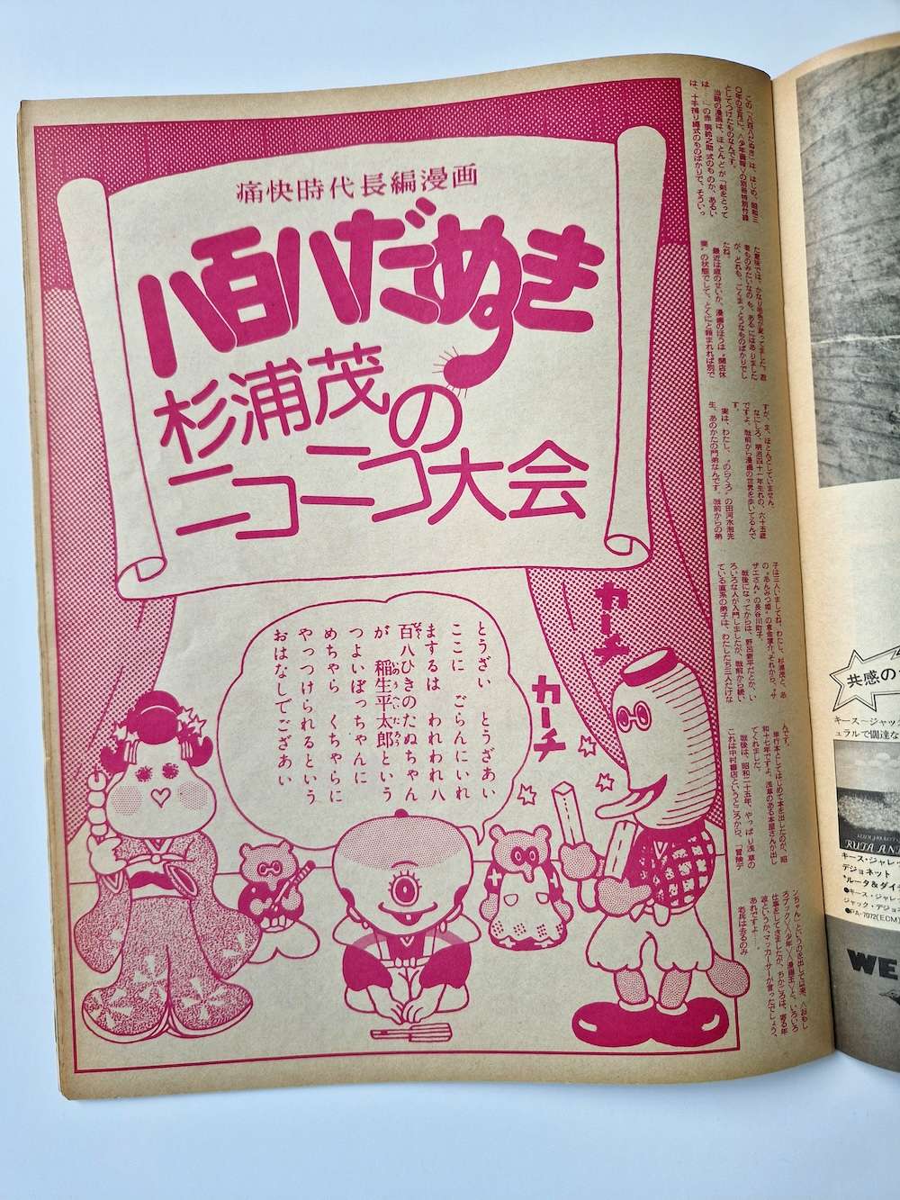 Wonderland Takarajima set 4 33 Wonderland Takarajima set 4 33