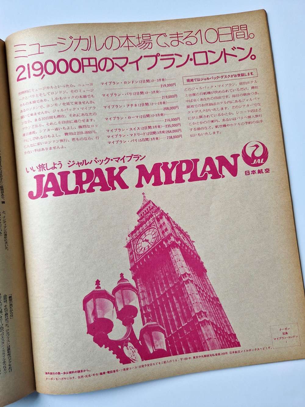 Wonderland Takarajima set 4 36 Wonderland Takarajima set 4 36