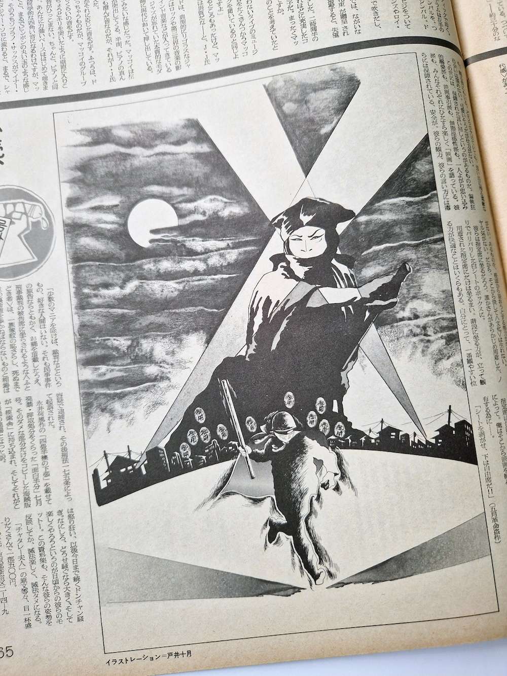 Wonderland Takarajima set 4 37 Wonderland Takarajima set 4 37