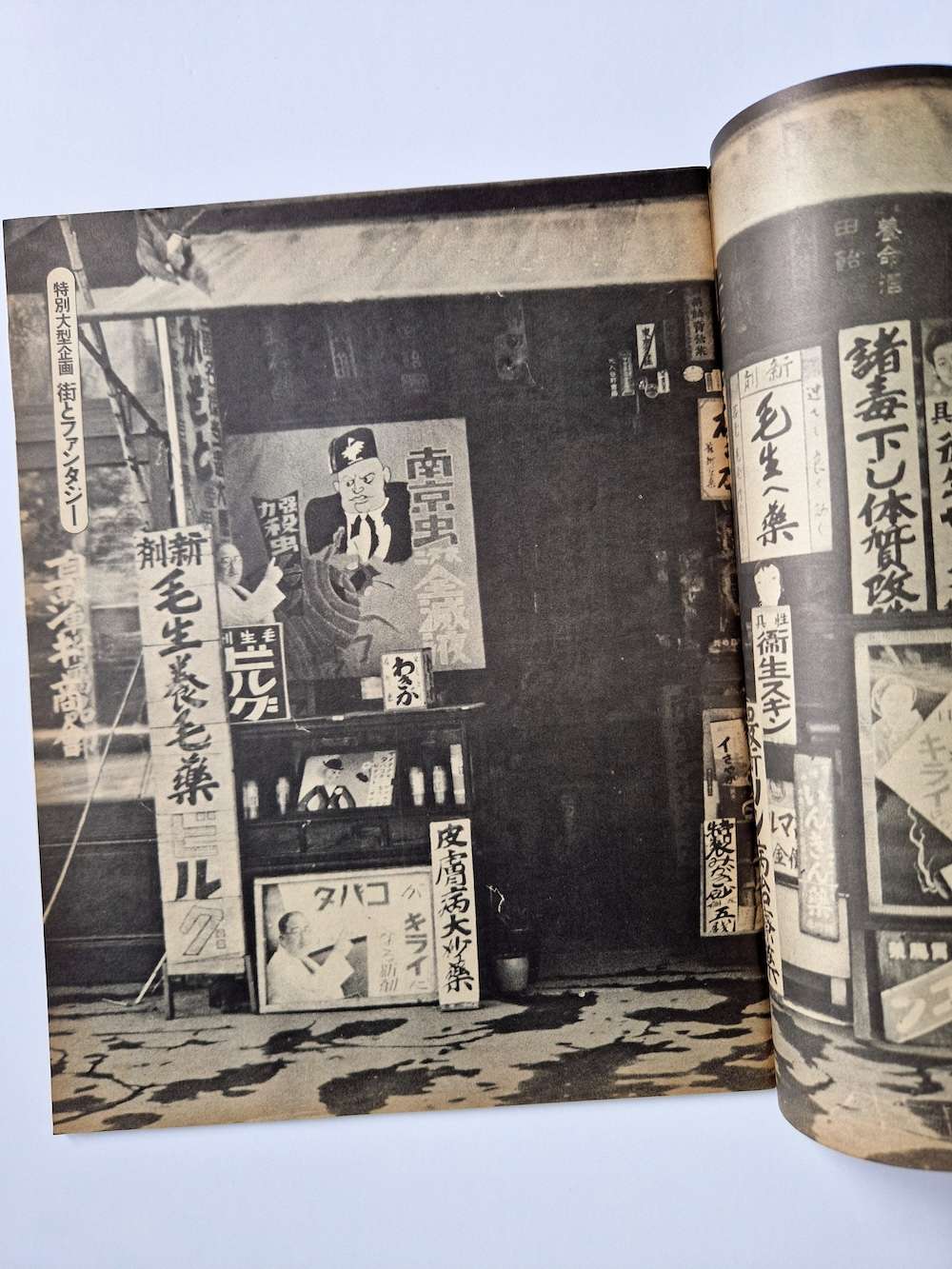 Wonderland Takarajima set 4 4 Wonderland Takarajima set 4 4