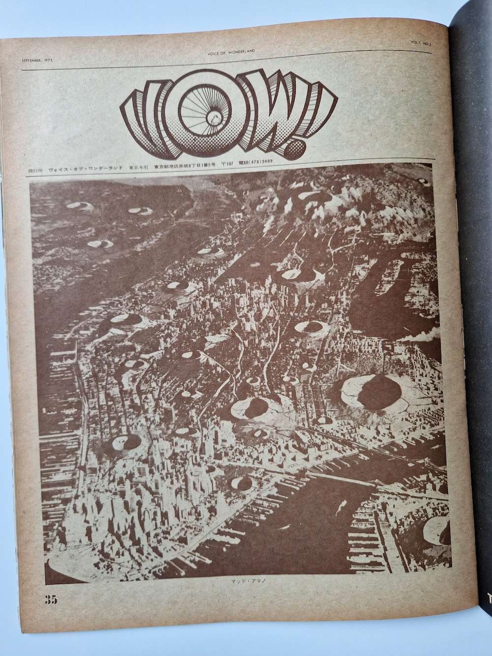 Wonderland Takarajima set 4 7 Wonderland Takarajima set 4 7