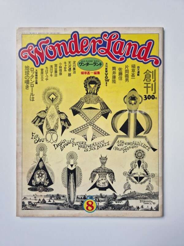 Wonderland Takarajima set 4 9