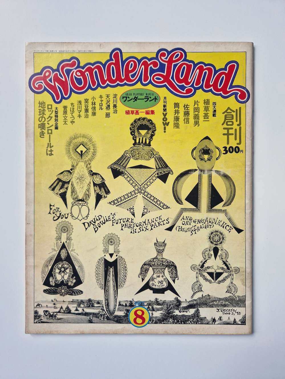 Wonderland Takarajima set 4 9 Wonderland Takarajima set 4 9