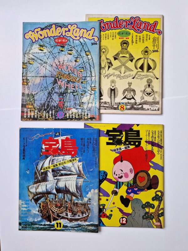 Wonderland Takarajima set 4 cover