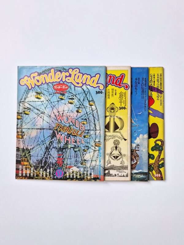 Wonderland Takarajima set 4 cover 2