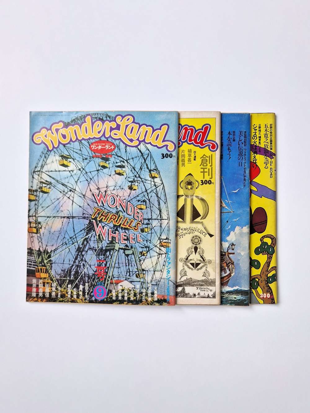 Wonderland Takarajima set 4 cover 2 Wonderland Takarajima set 4 cover 2