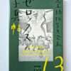 Xeroxed Photo Albums The Works of Nobuyoshi Araki 13 1
