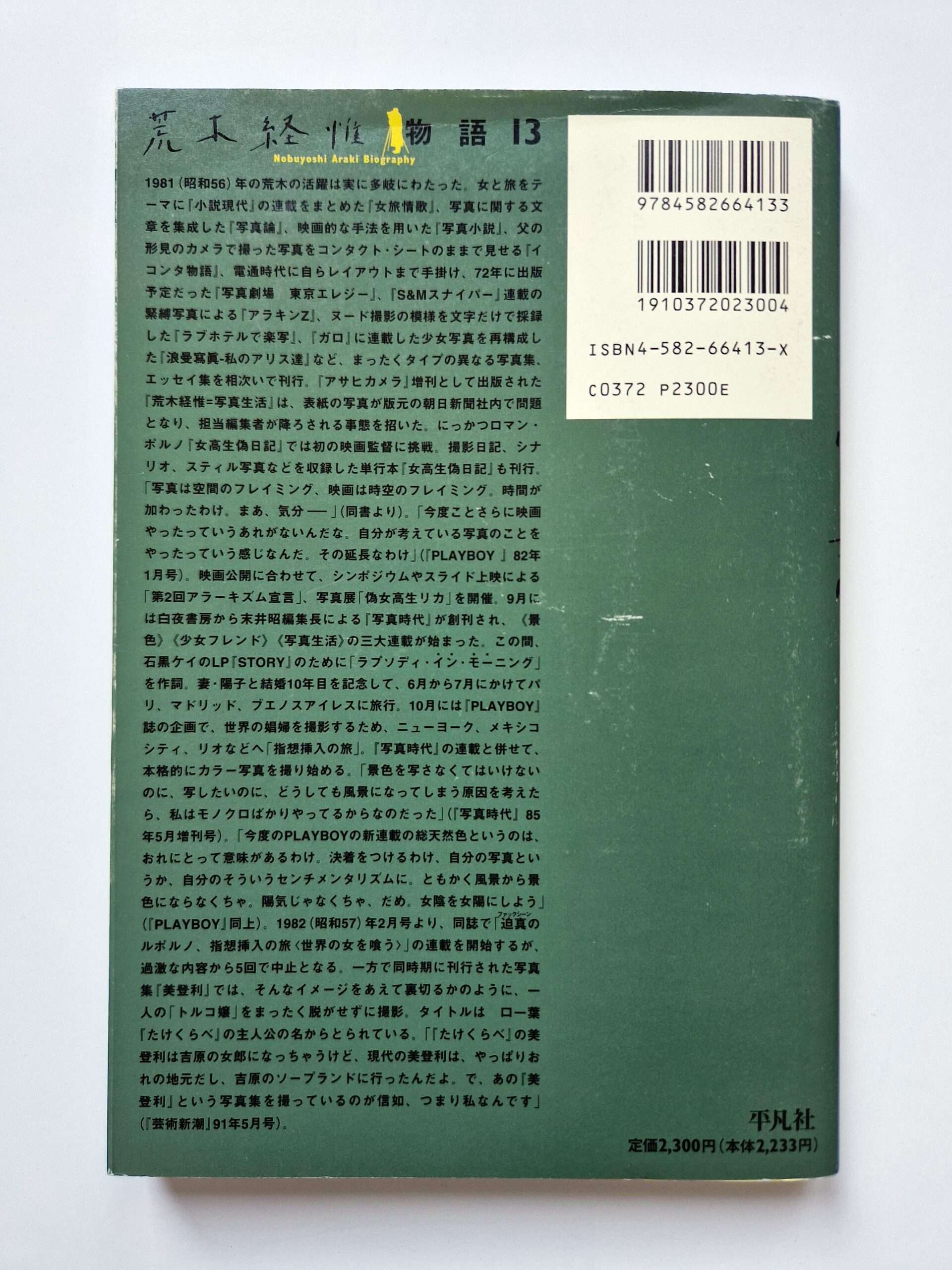 Xeroxed Photo Albums The Works of Nobuyoshi Araki 13 13