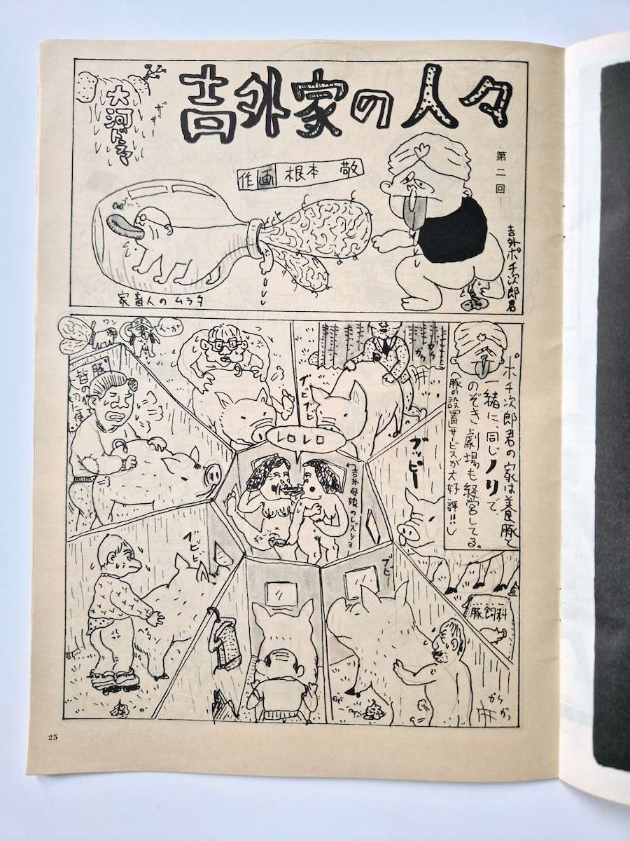 Sale2 No.21 Makoto Ohrui 12