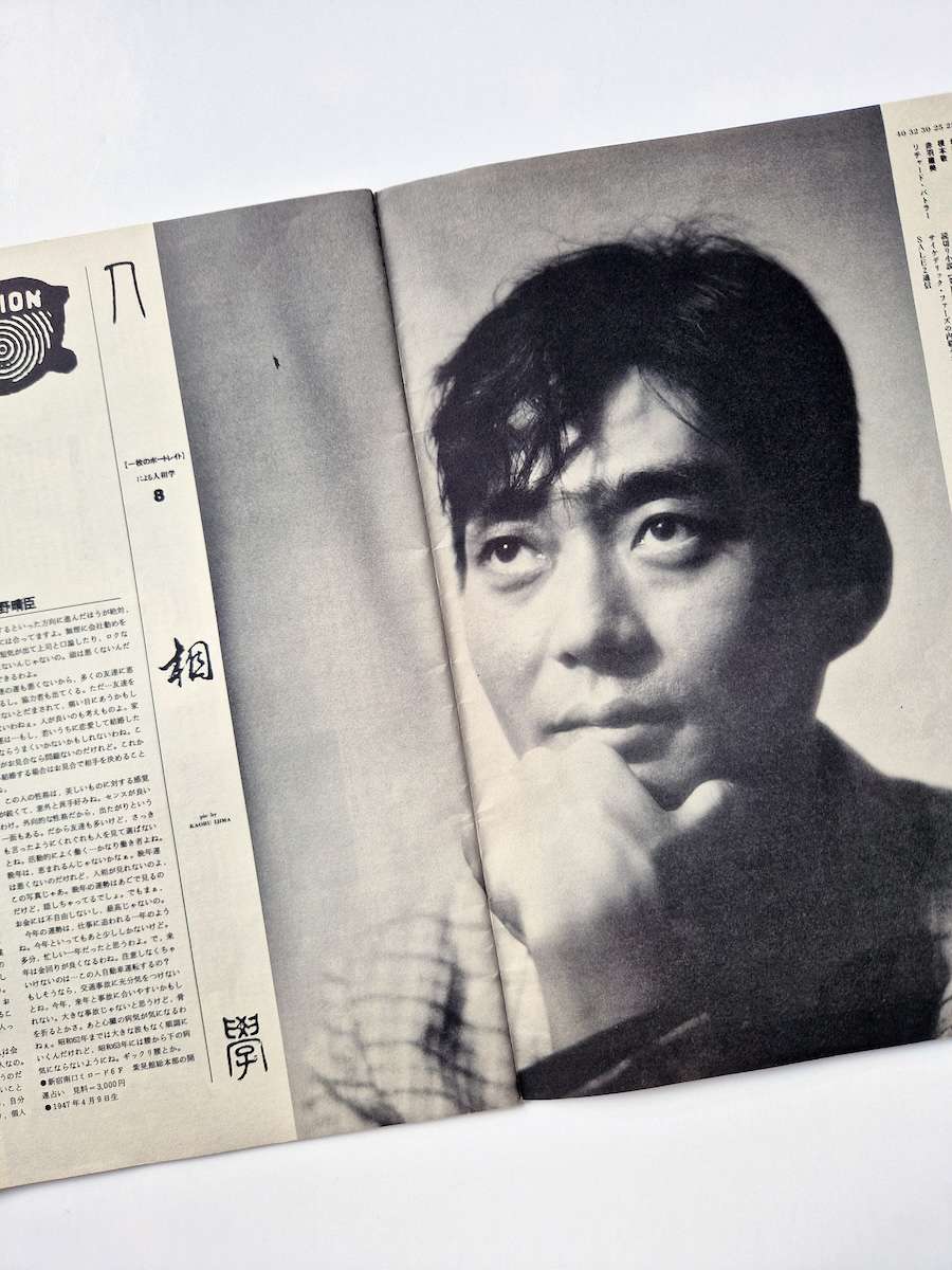 Sale2 No.21 Makoto Ohrui 5