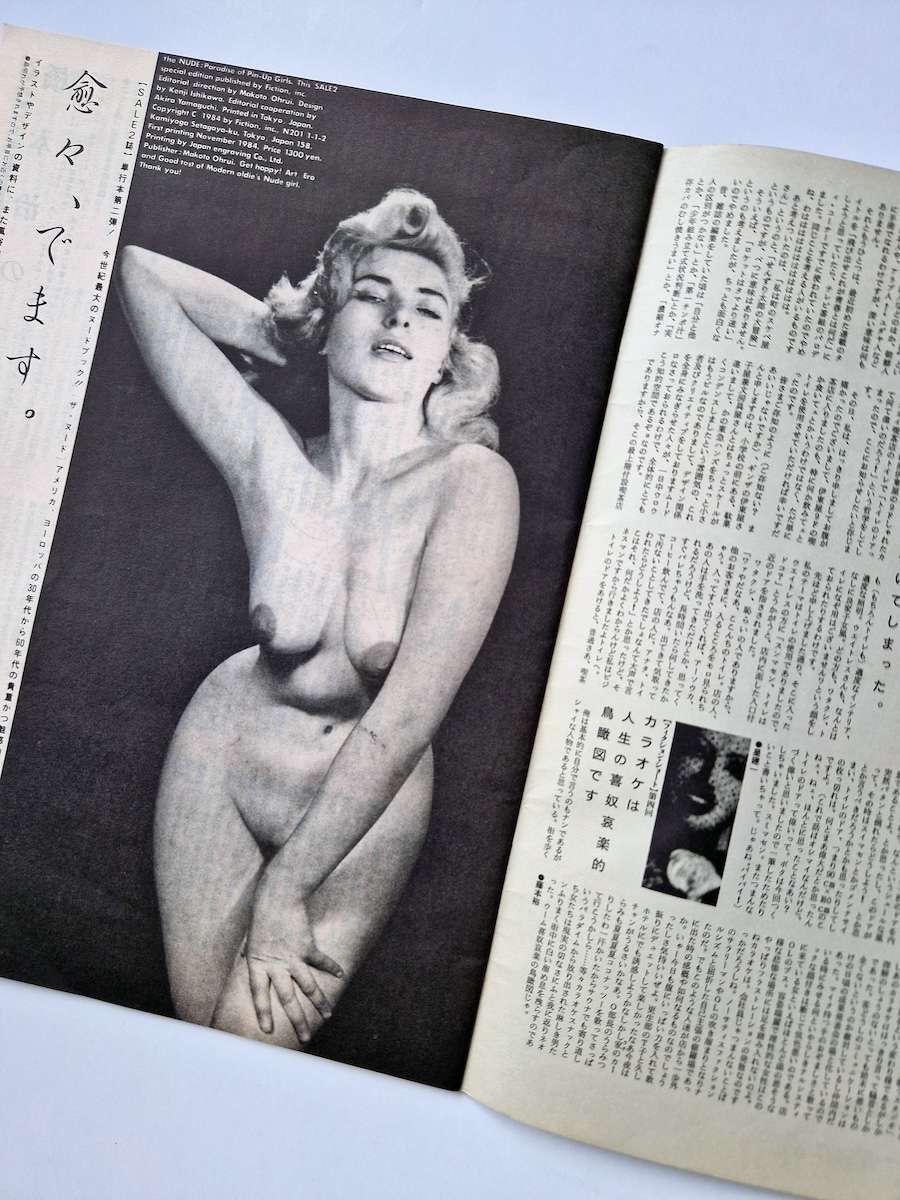 Sale2 No.21 Makoto Ohrui 6