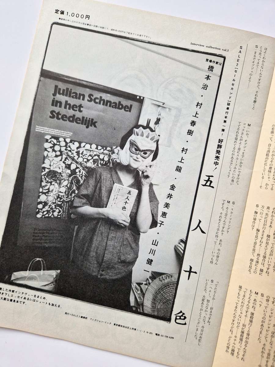 Sale2 No.21 Makoto Ohrui 9