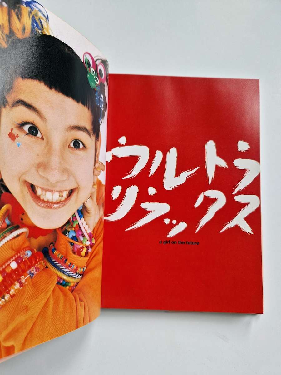 Ultra Relax A Girl On The Future – Tomoe Shinohara Hiromix 5