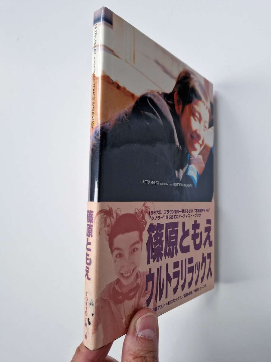 Ultra Relax A Girl On The Future – Tomoe Shinohara Hiromix bind