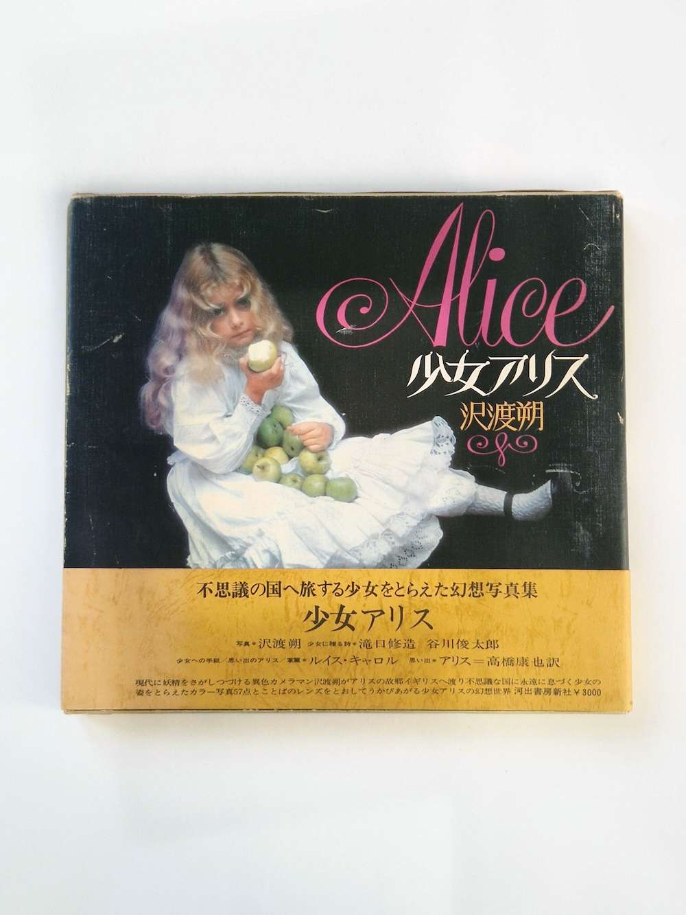 Alice Hajime Sawatari 1 Alice Hajime Sawatari 1