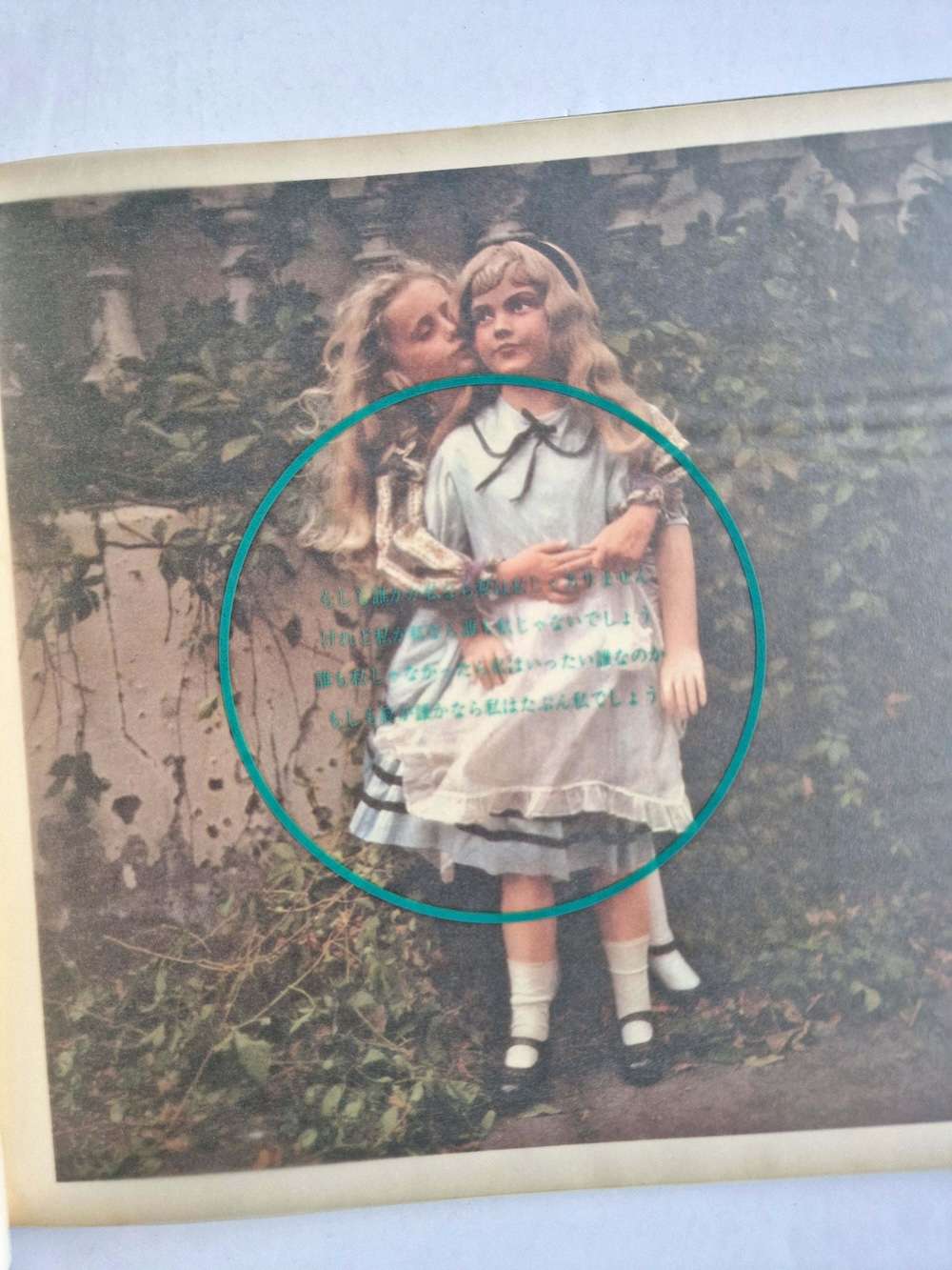 Alice Hajime Sawatari 18 Alice Hajime Sawatari 18