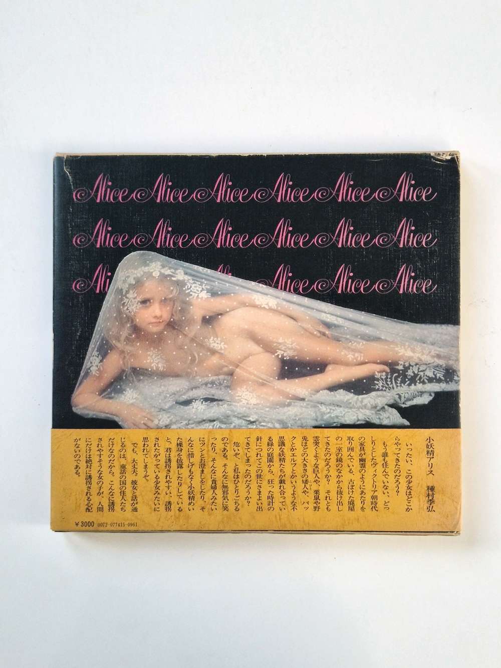 Alice Hajime Sawatari 2 Alice Hajime Sawatari 2