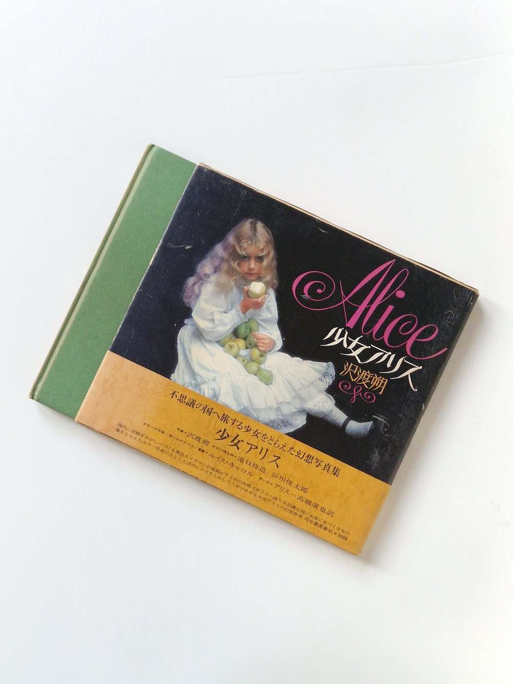 Alice Hajime Sawatari 3 Alice Hajime Sawatari 3