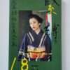 Bondage The Works of Nobuyoshi Araki 18 2