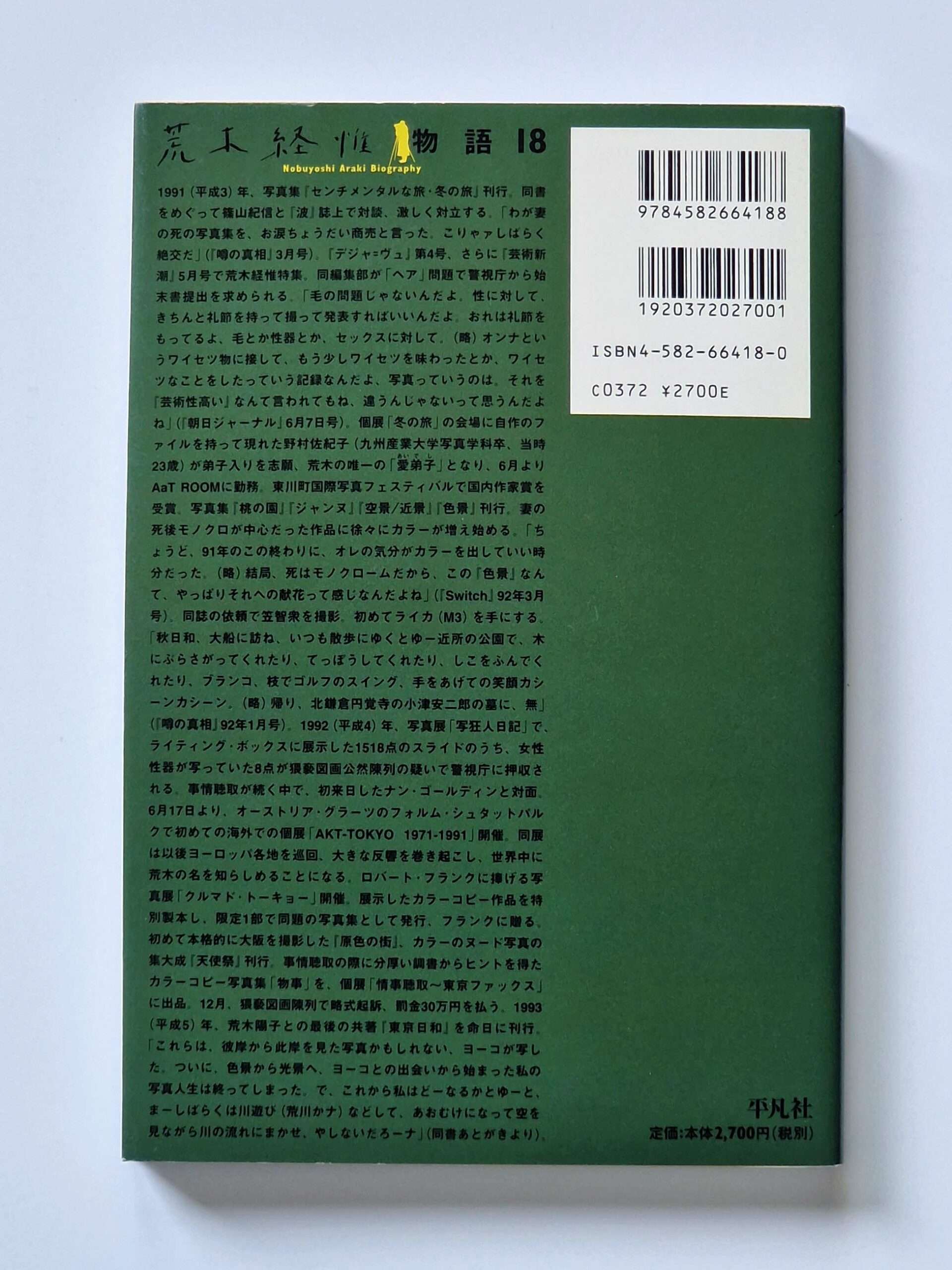 Bondage The Works of Nobuyoshi Araki 18 3