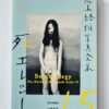 Death Elegy The Works of Nobuyoshi Araki 15 1