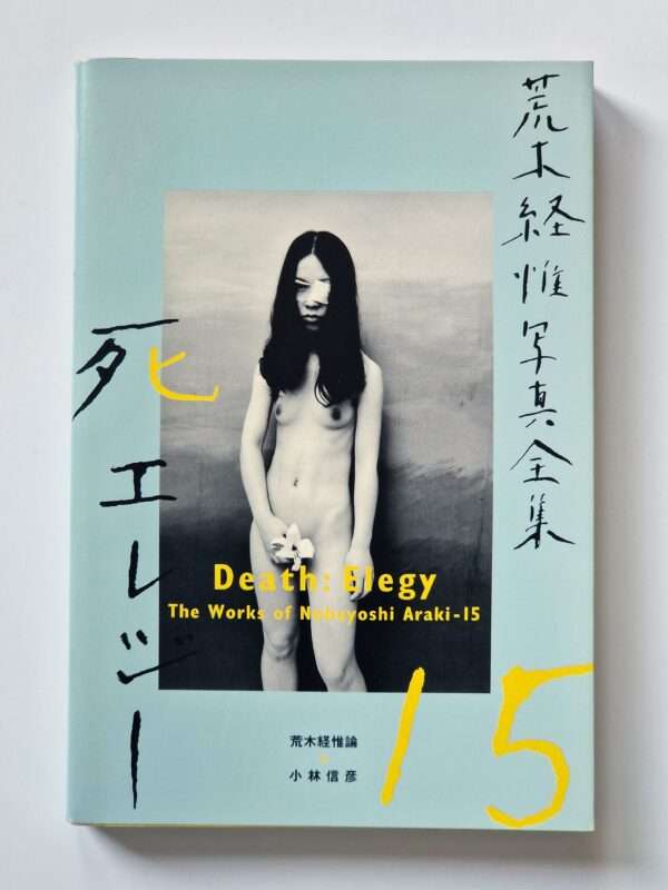 Death Elegy The Works of Nobuyoshi Araki 15 1
