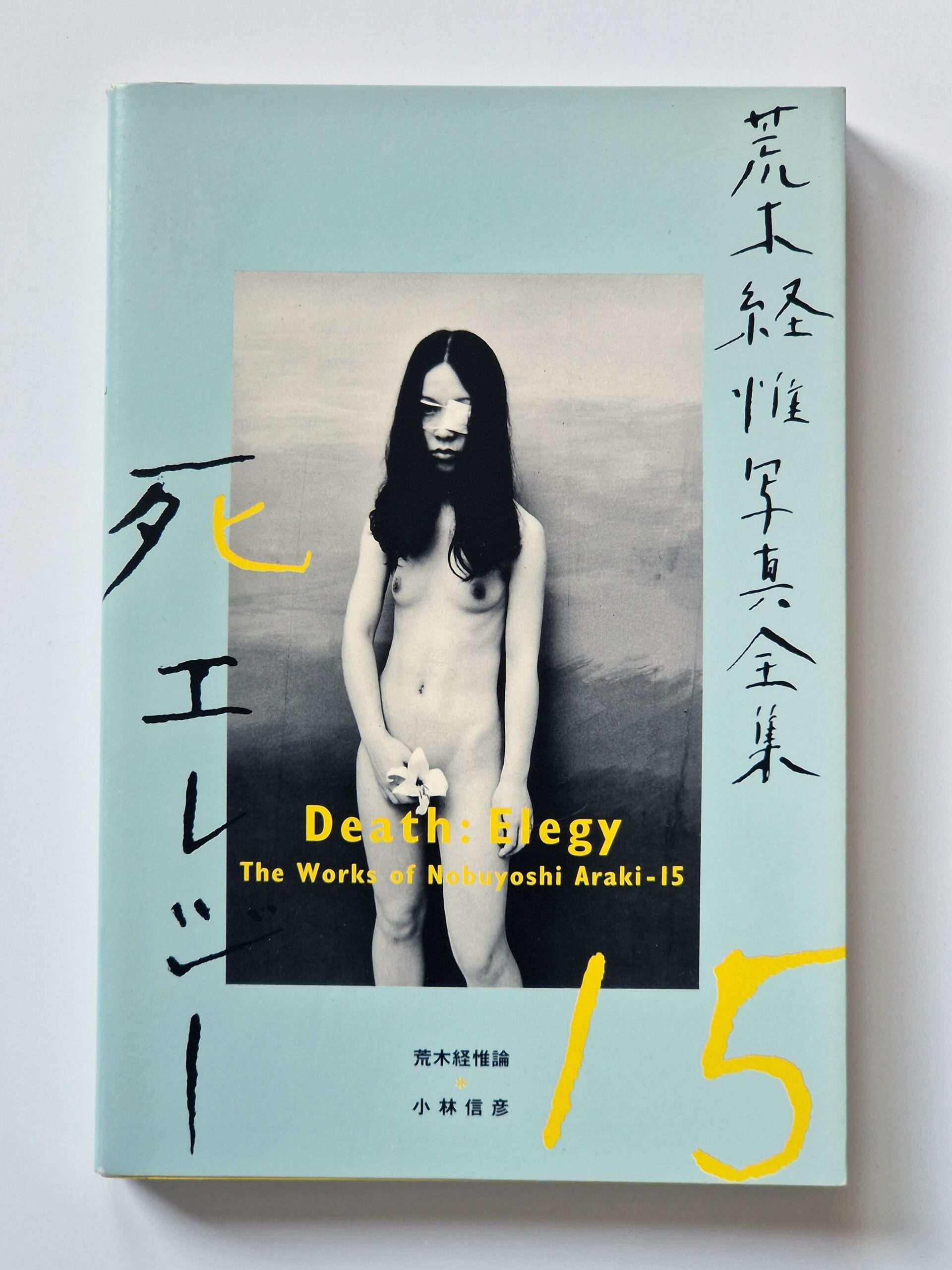 Death Elegy The Works of Nobuyoshi Araki 15 1 Death Elegy The Works of Nobuyoshi Araki 15 1