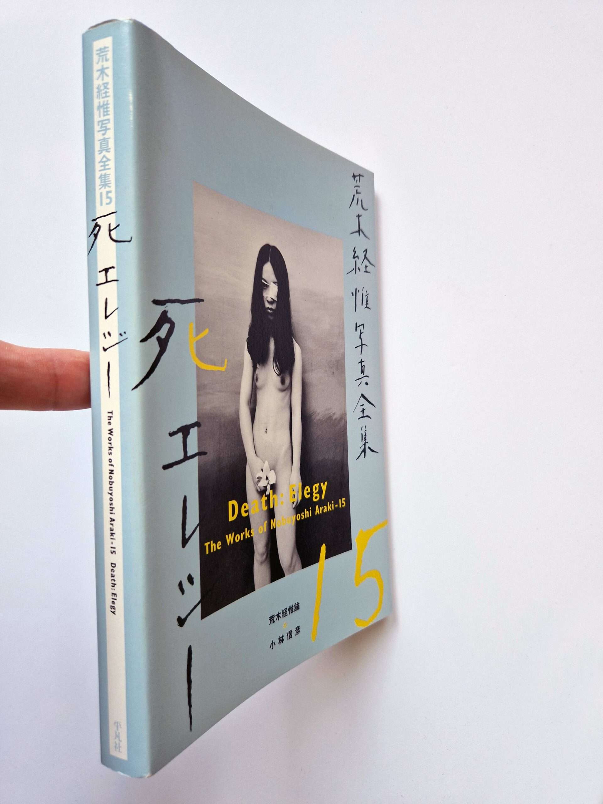 Death Elegy The Works of Nobuyoshi Araki 15 2 Death Elegy The Works of Nobuyoshi Araki 15 2