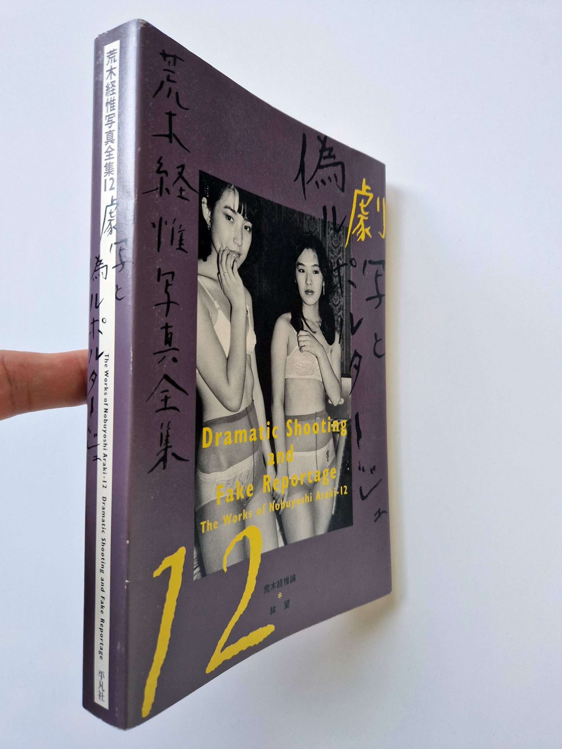 Dramatic Shooting and Fake Reportage The Works of Nobuyoshi Araki 12 2 Dramatic Shooting and Fake Reportage The Works of Nobuyoshi Araki 12 2