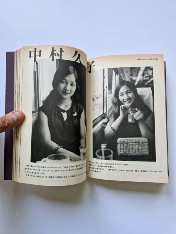 Dramatic Shooting and Fake Reportage The Works of Nobuyoshi Araki 12 4