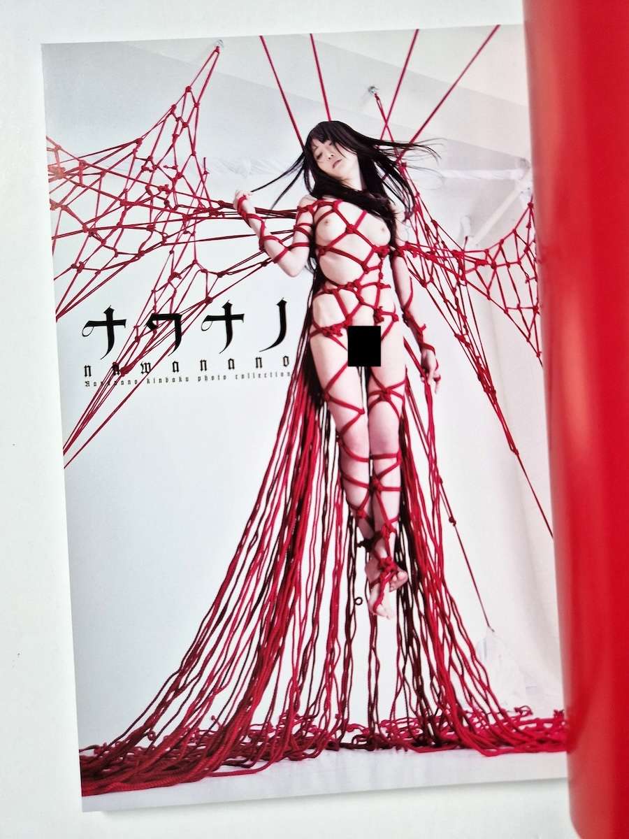 Nawa Nano Hajime Kinoko censored