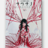 Nawa Nano Hajime Kinoko cover shadow