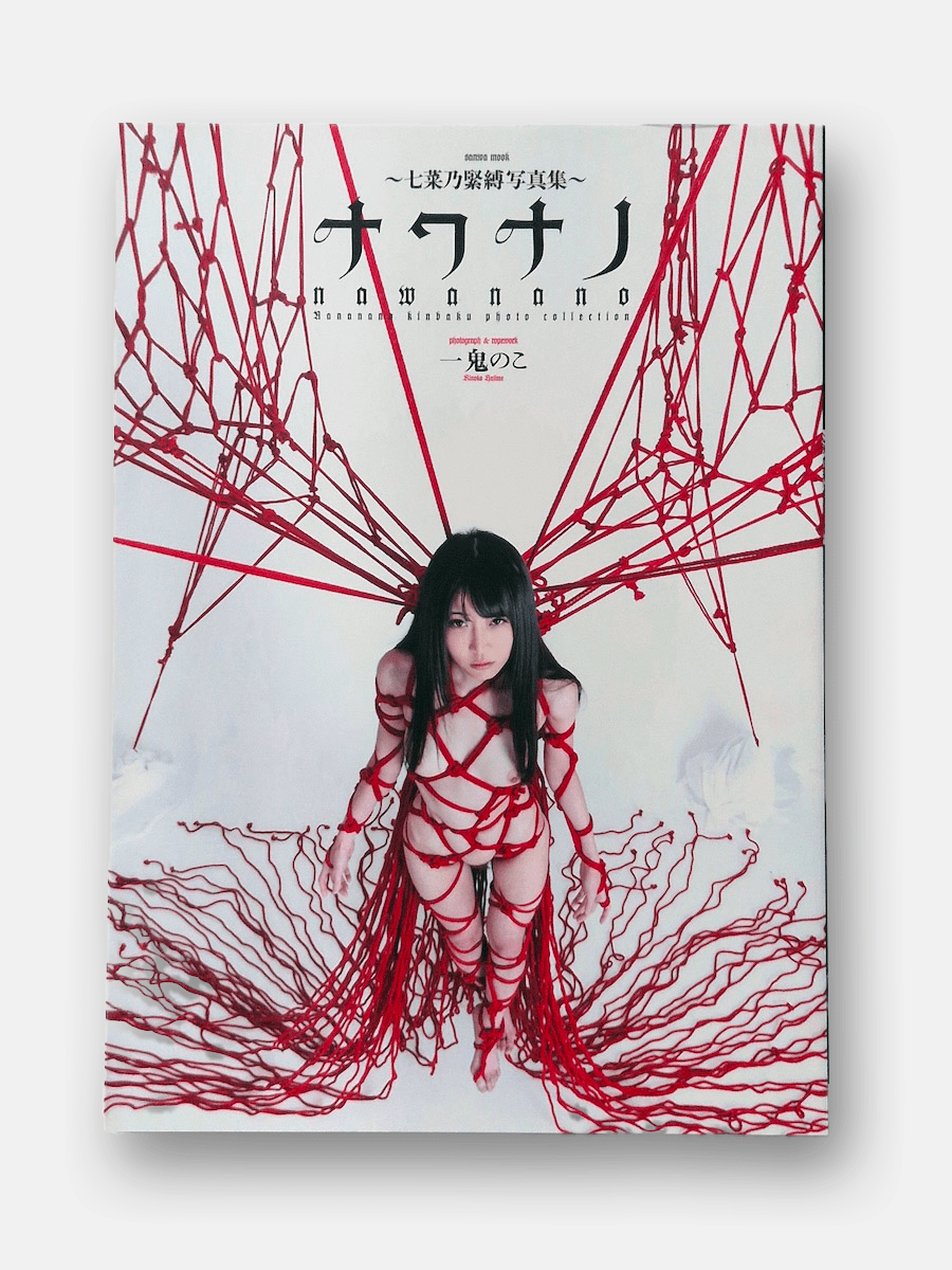 Nawa Nano Hajime Kinoko cover shadow