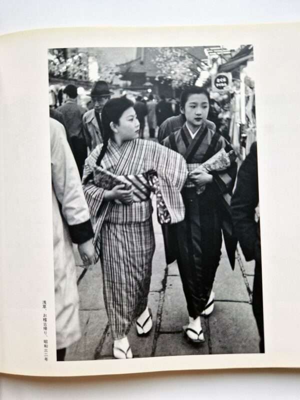 Old Town... The Tokyo of Yesteryear Takeyoshi Tanuma 11