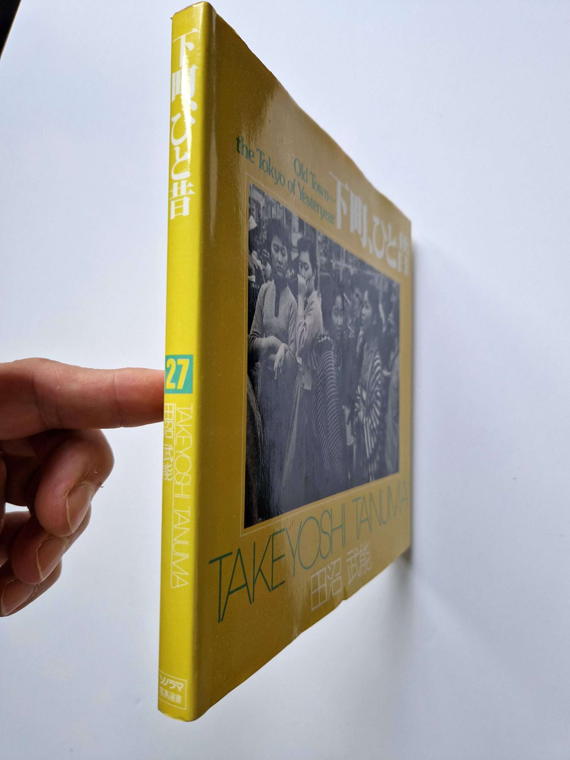 Old Town... The Tokyo of Yesteryear Takeyoshi Tanuma 3 Old Town... The Tokyo of Yesteryear Takeyoshi Tanuma 3