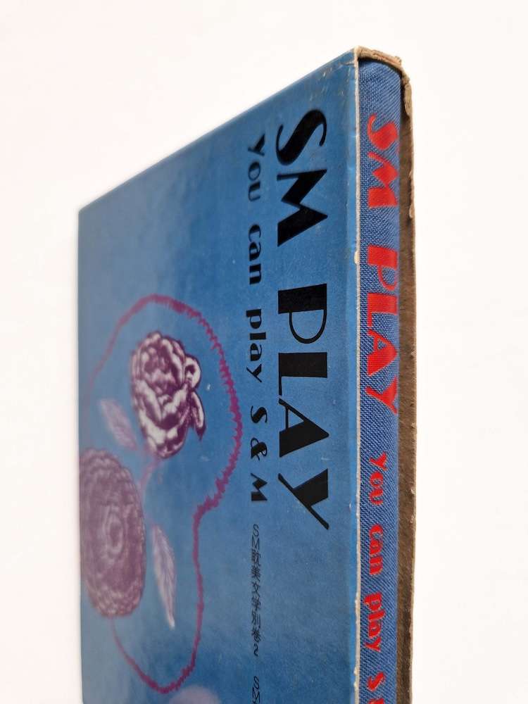 SM Play You can play SM Urado Hiroshi 2 SM Play You can play SM Urado Hiroshi 2