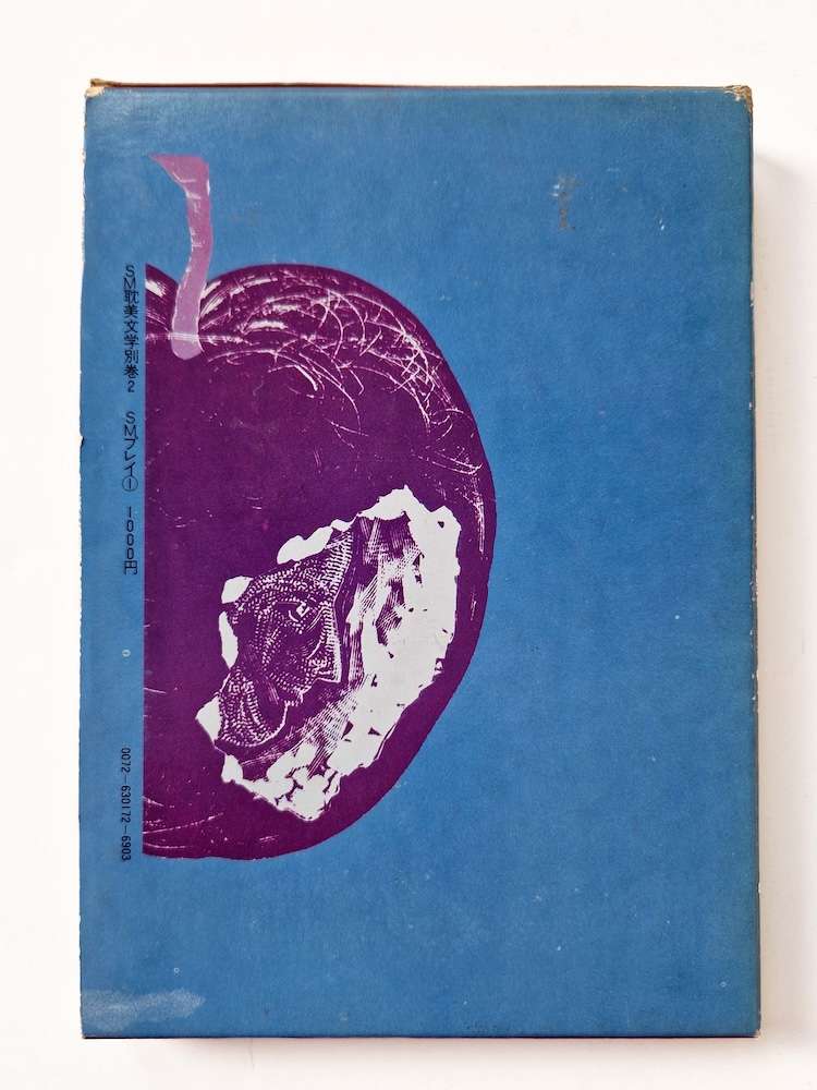 SM Play You can play SM Urado Hiroshi 3 SM Play You can play SM Urado Hiroshi 3