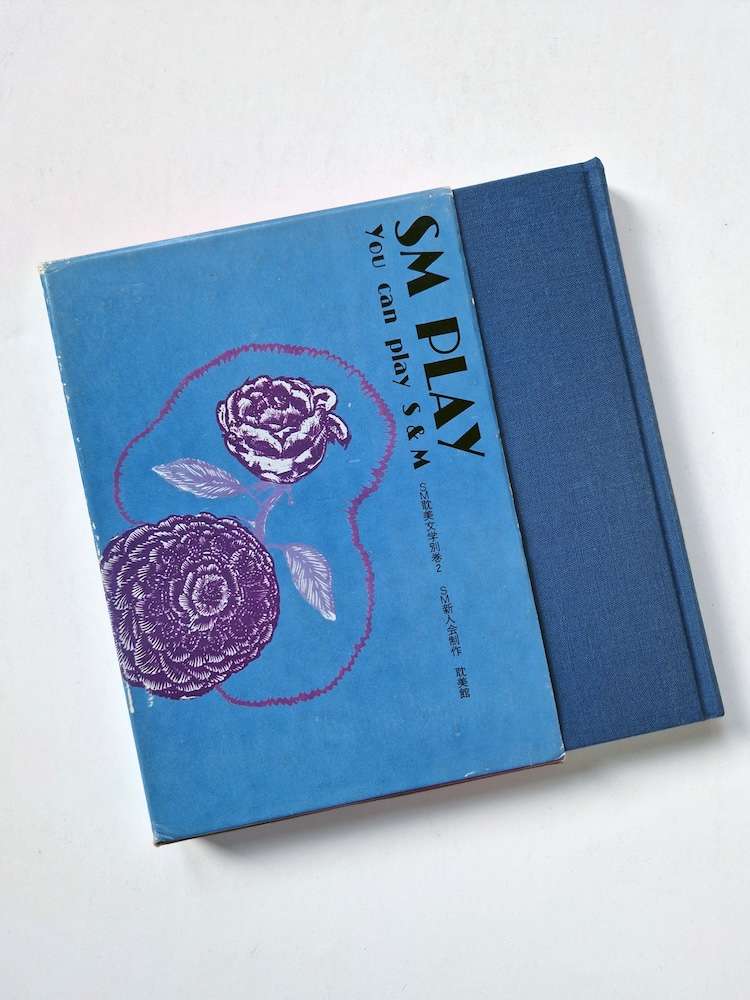 SM Play You can play SM Urado Hiroshi 4 SM Play You can play SM Urado Hiroshi 4