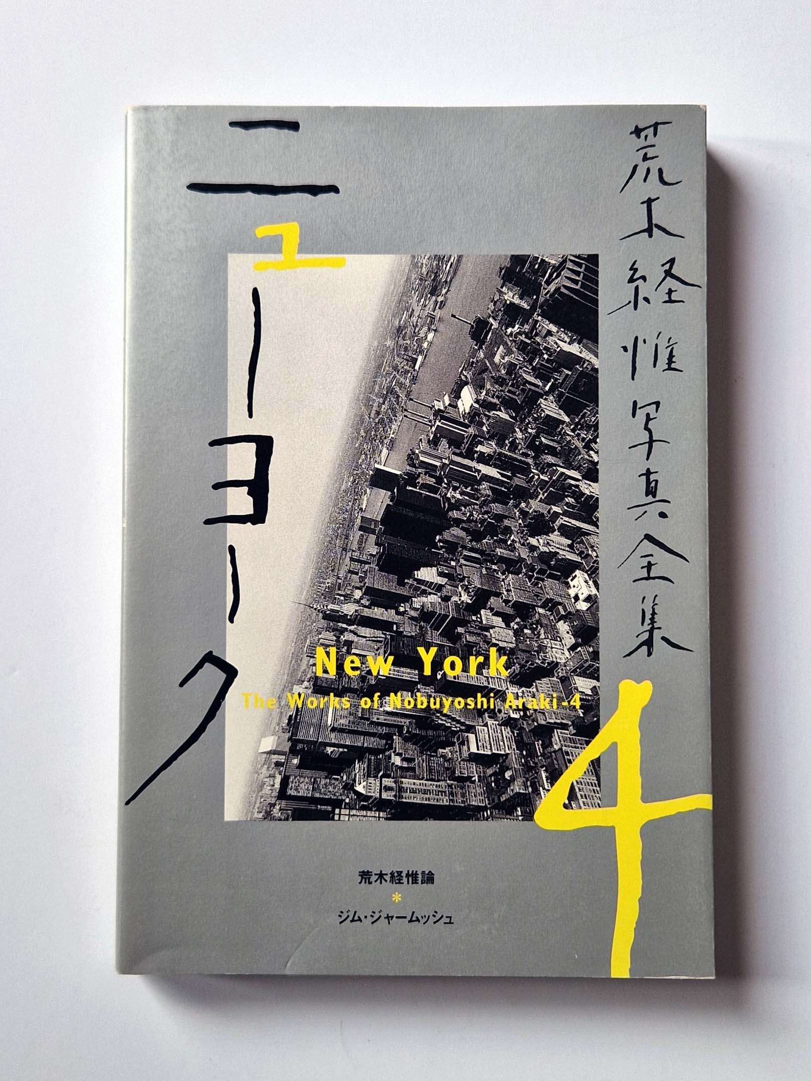 The Works of Nobuyoshi Araki 17 New York 1 The Works of Nobuyoshi Araki 17 New York 1