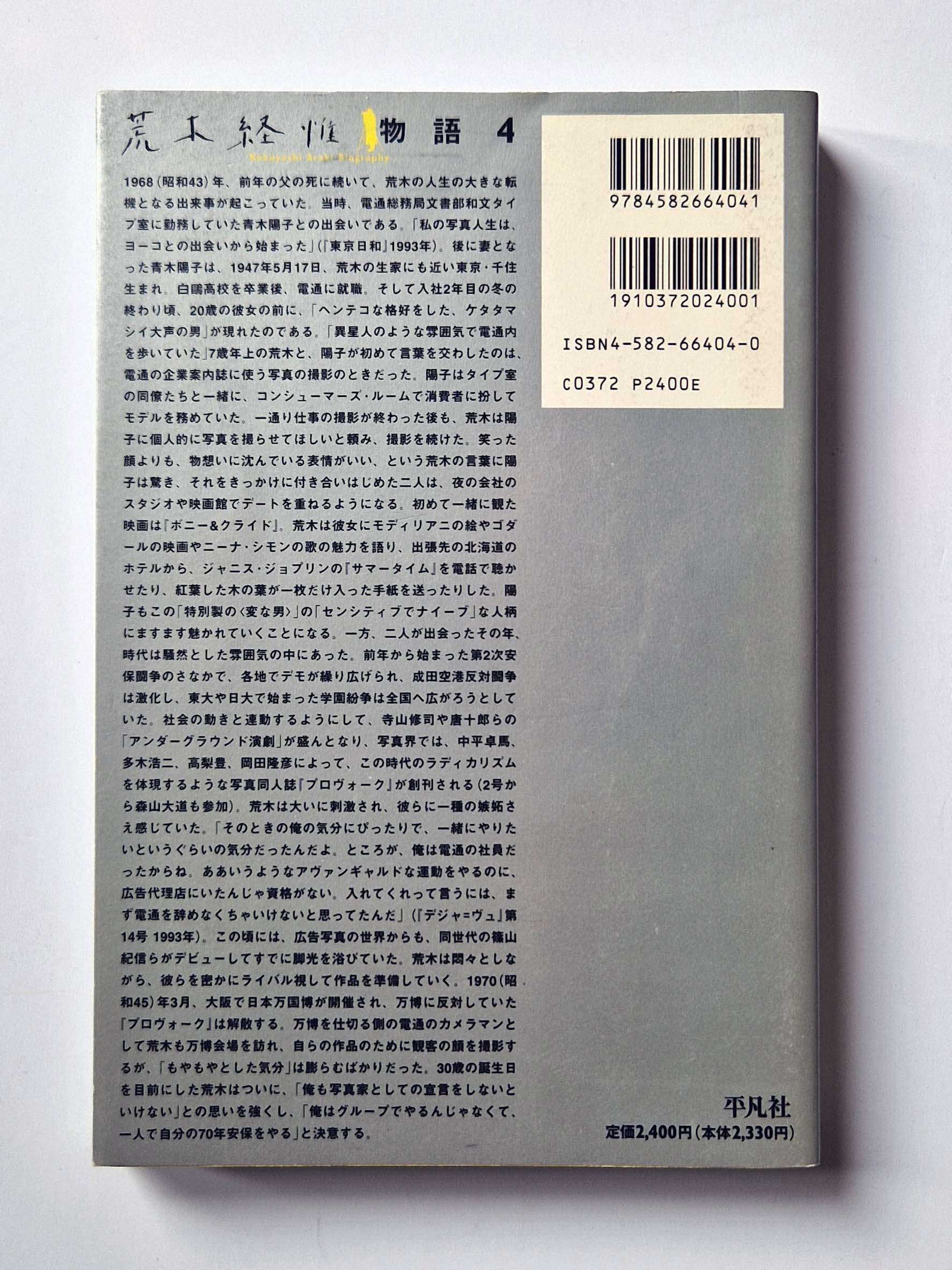 The Works of Nobuyoshi Araki 17 New York 4 The Works of Nobuyoshi Araki 17 New York 4