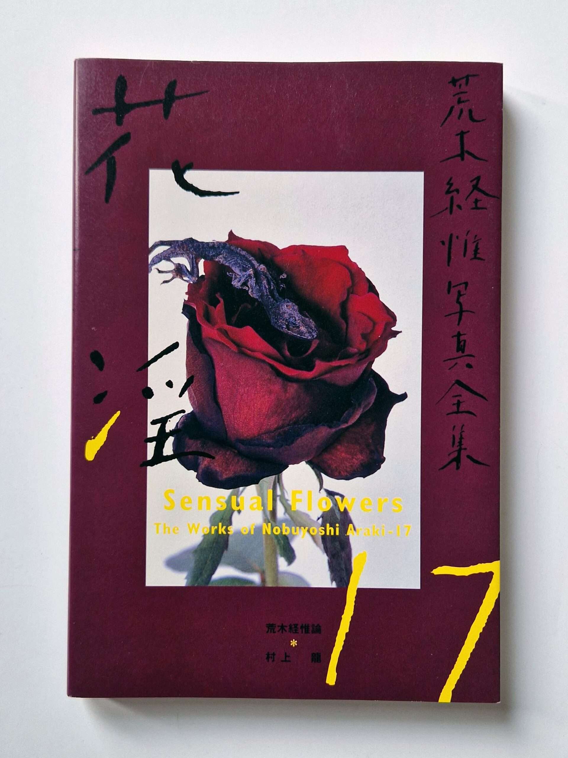 The Works of Nobuyoshi Araki 17 Sensual Flowers 1 The Works of Nobuyoshi Araki 17 Sensual Flowers 1