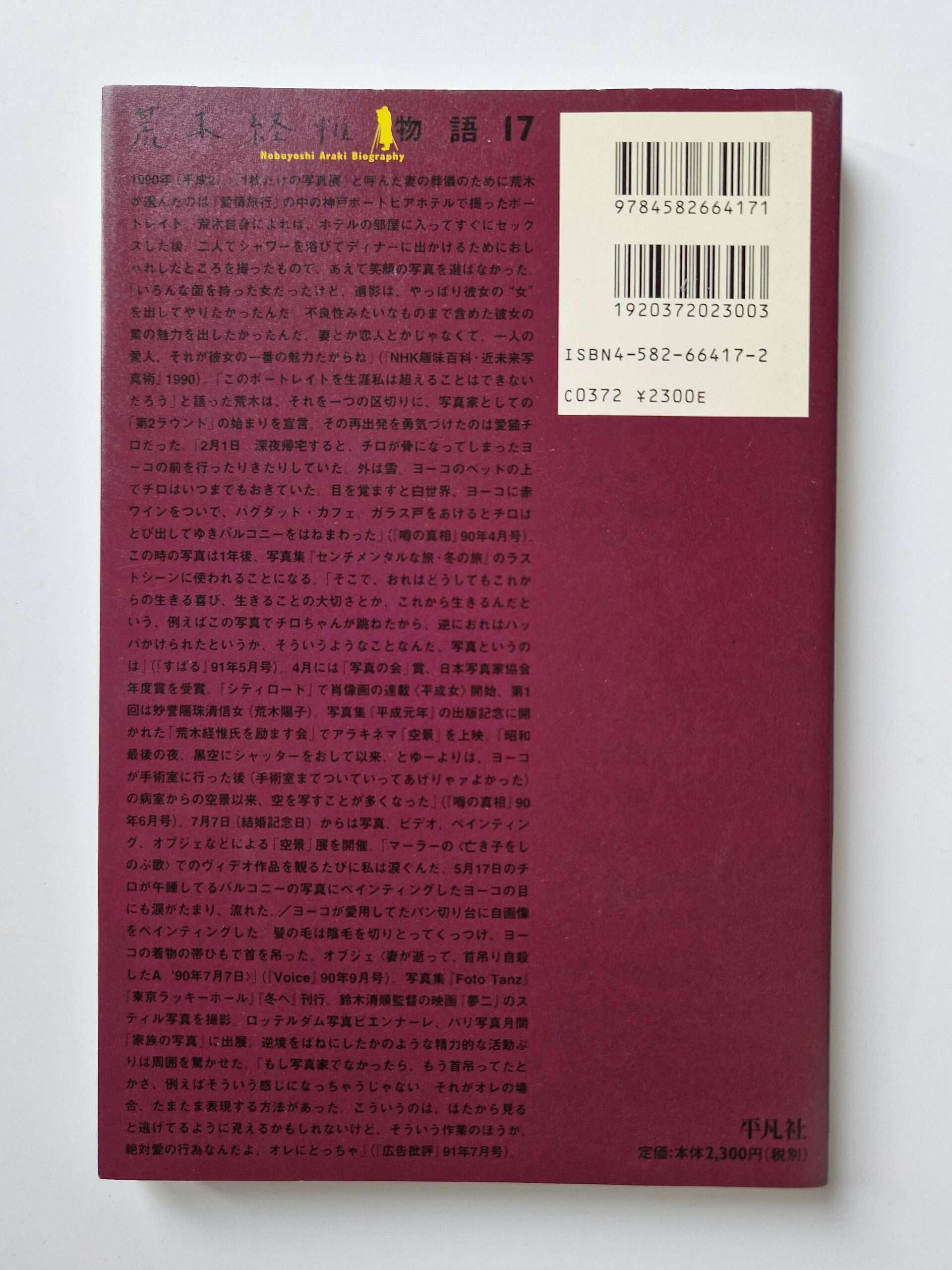 The Works of Nobuyoshi Araki 17 Sensual Flowers 4 The Works of Nobuyoshi Araki 17 Sensual Flowers 4