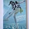 UNDERWATER KNEE HIGH GIRLS 1 SOmehow cute Manabu Koga 1