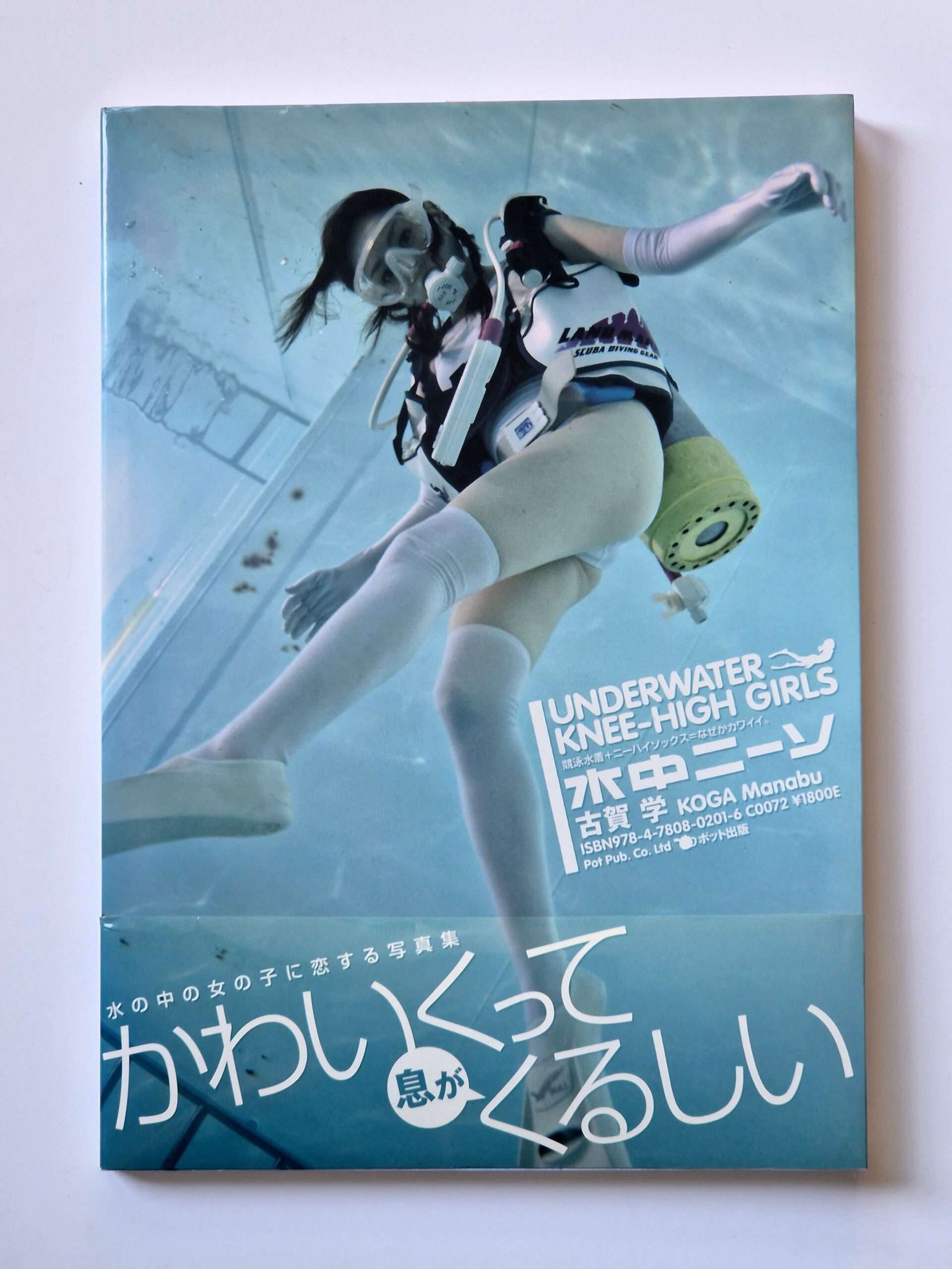 UNDERWATER KNEE HIGH GIRLS 1 SOmehow cute Manabu Koga 1 UNDERWATER KNEE HIGH GIRLS 1 SOmehow cute Manabu Koga 1