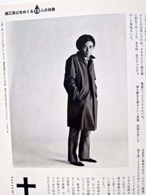 21 Prints Eikoh Hosoe 15