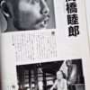21 Prints Eikoh Hosoe 16