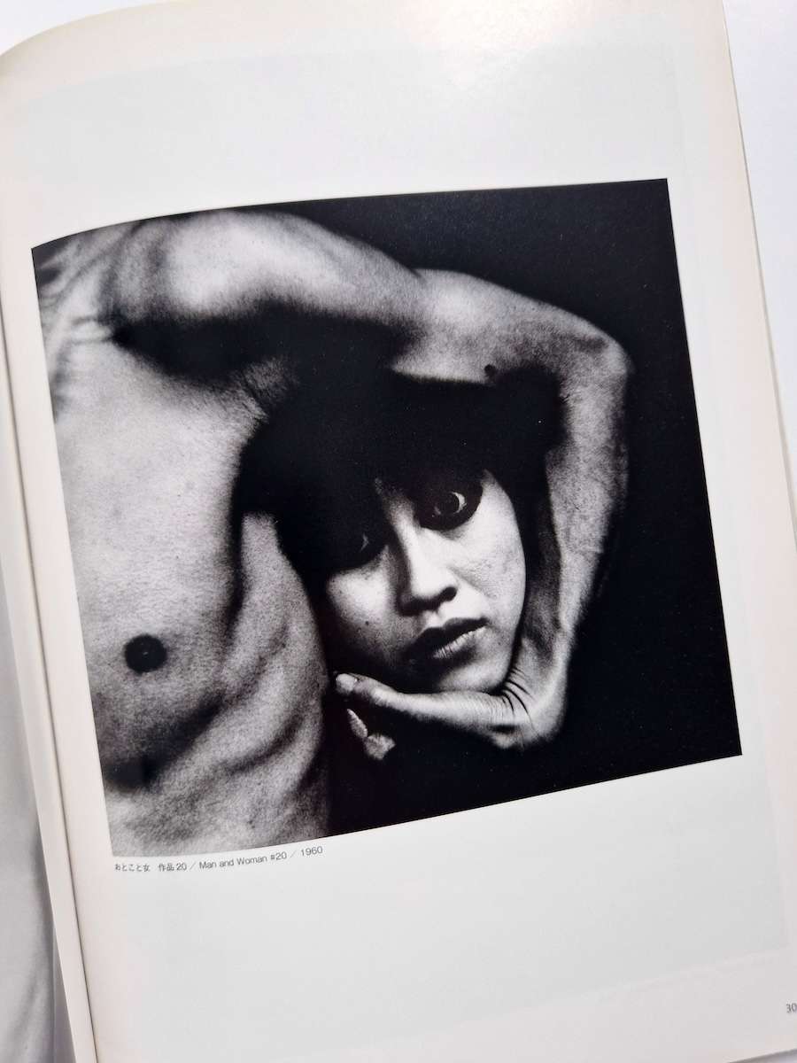 21 Prints Eikoh Hosoe 9 21 Prints Eikoh Hosoe 9