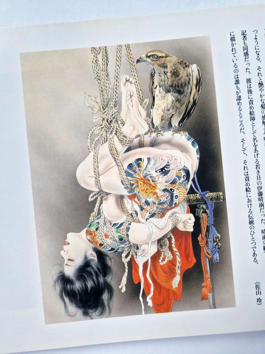 A Strange Game Oniroku Dan 11 A Strange Game Oniroku Dan 11