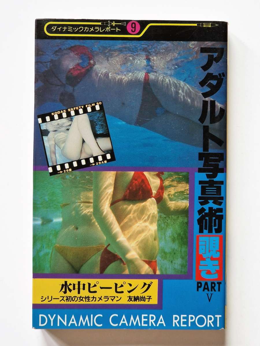 Adult Photography Peeping Part V Ikko Kagari 1 Adult Photography Peeping Part V Ikko Kagari 1