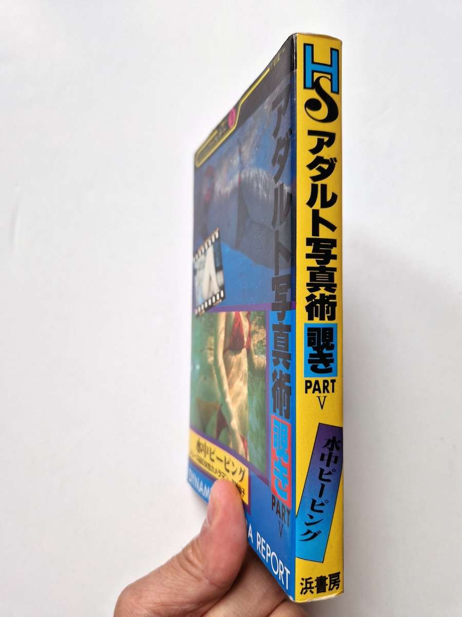 Adult Photography Peeping Part V Ikko Kagari 3 Adult Photography Peeping Part V Ikko Kagari 3